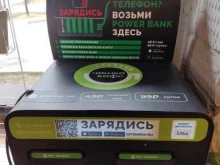 компания Get Energy в Новосибирске