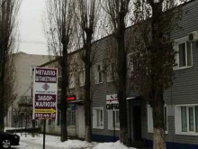 строительно-монтажное управление 21 век в Воронеже