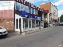 аптека Апрель в Тольятти