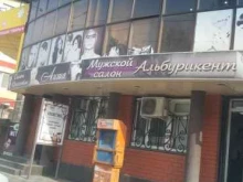 салон красоты ЛАТИФА в Махачкале