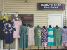 Верхняя одежда Магазин верхней одежды в Люберцах