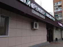 комиссионный магазин Black-shop в Балашихе