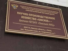Семена / Посадочный материал Омская в Омске