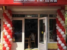 Доставка готовых блюд Sushi bar time в Сочи