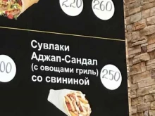магазин Горячий лаваш в Сочи