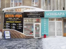 сервисный центр Сота-рем Екатеринбург в Екатеринбурге