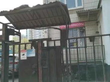 торгово-сервисная компания П.Р.О.К. в Москве
