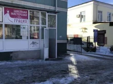 ателье Грация в Нижнем Тагиле