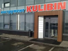 магазин Kulibin в Набережных Челнах