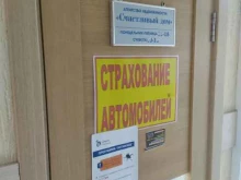 Страхование Центр автострахования в Искитиме