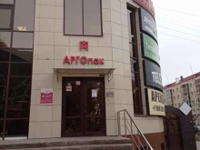 торговая компания Аргопак в Белгороде