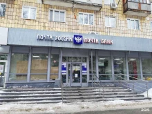 отделение №87 Почта России в Казани