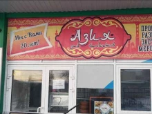 кафе Азия в Кургане