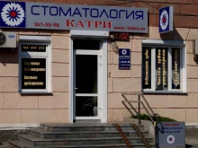 Катри, Луначарского, 210Б 