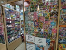 Игрушки Магазин печатной продукции в Иркутске