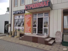 магазин строительных материалов Строймаг в Грозном