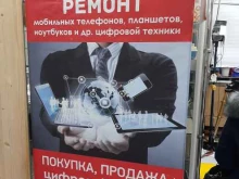 сервисный центр Маршал в Перми