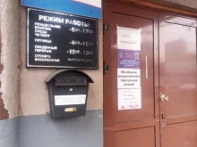 офис Мособлэнерго в Химках