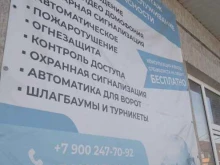 Домофоны Глобальные Интегрированные Системы Автоматизации и Безопасности в Краснодаре