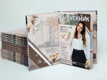 компания по производству выпускных альбомов ФотоПро в Перми