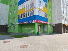 аптека АлтайЗдрав в Барнауле
