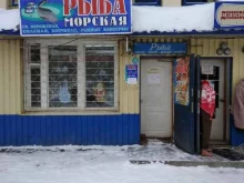 магазин Дары моря в Йошкар-Оле