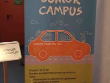 Junior Campus, Ленинградский проспект, 80 к11 