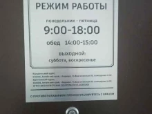 Центры мануальной терапии Остеопатический центр Зюзина Кирилла Сергеевича в Барнауле