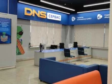 сервисный центр DNS в Находке