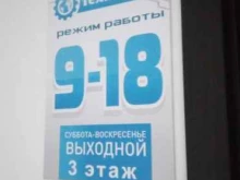 Сервисный центр ТехноЛэнд в Южно-Сахалинске