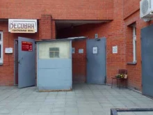 служба доставки овощей и фруктов Корзинка в Брянске
