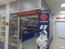 магазин бытовой техники и электроники Ваш выбор в Чебоксарах