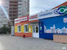 Аптека Миницен, Игнатьевское шоссе, 14/4 