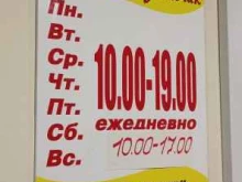 Школьный подвальчик, Маяковского, 64 