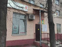 центр государственных услуг Мои документы в Домодедово