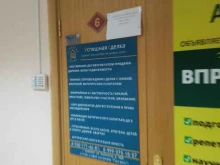 финансово-правовая компания Успешная сделка в Арзамасе