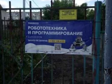 Робокоd, Палласа, 28 