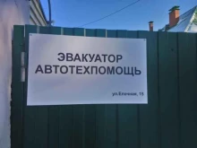 Выездная техническая помощь на дороге Служба эвакуации и технической помощи на дороге в Челябинске
