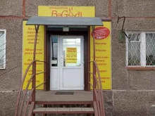 салон красоты Бьютибигуди в Черногорске