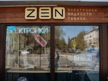 ZN. S, Сибирский тракт, 19 киоск 