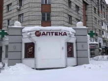 аптека Госаптека в Нижнем Новгороде