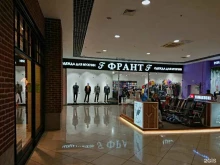 магазин мужской одежды Франт в Мурманске