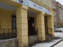 проектно-конструкторское бюро Мегаполис в Омске