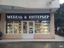 винтажный магазин Мебель и Интерьер в Сочи