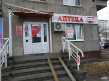 аптека Максавит в Нижнем Новгороде