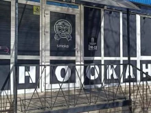 Центры паровых коктейлей Hookah Smoke в Лениногорске