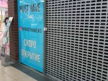 магазин женской одежды MUST HAVE в Калининграде