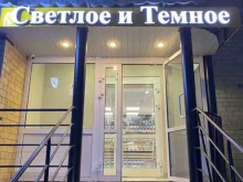 магазин у дома Светлое и Темное в Тюмени