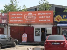 торговый дом Счастье в Челябинске