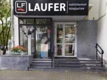 салон напольных покрытий Laufer в Екатеринбурге
